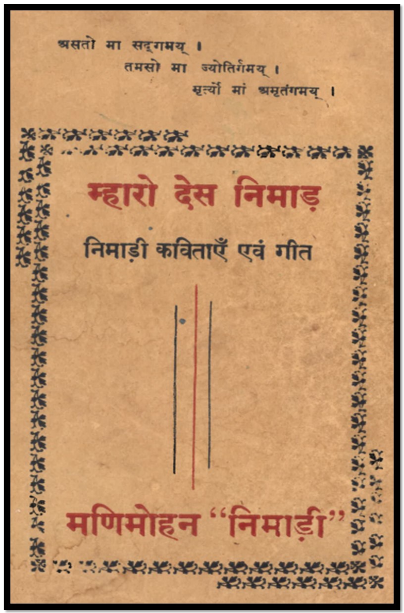 क्रांतिवीर भास्करराव चवरे