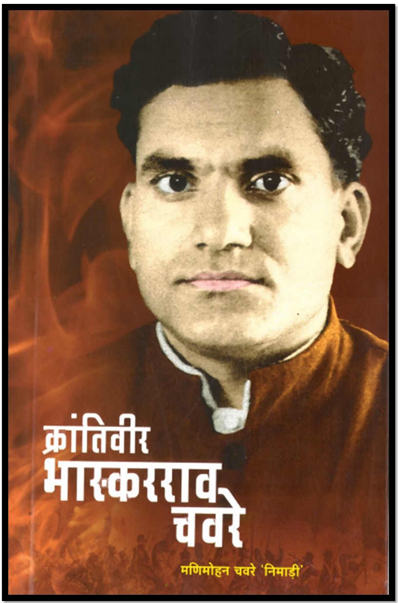 म्हारो देस निमाड़