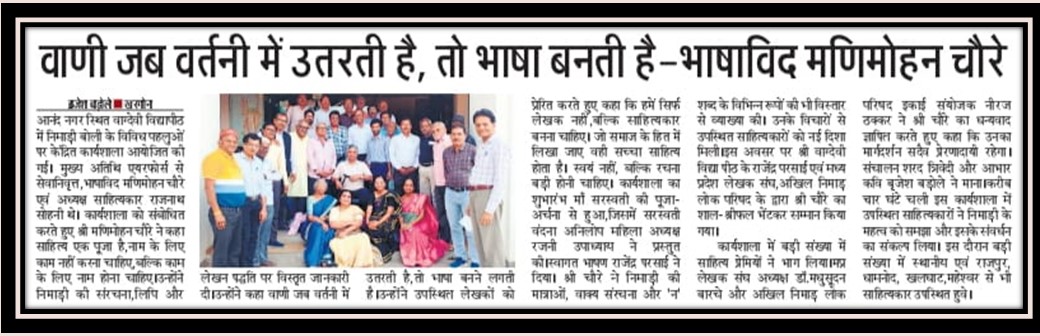 आपड़ी की थापड़ी लोकार्पण